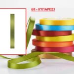 ΚΟΡΔΕΛΑ ΣΑΤΕΝ ΚΥΠΑΡΙΣΙ 1 ΕΚ. 25Μ.