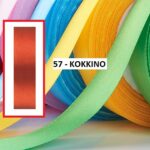 ΚΟΡΔΕΛΑ ΣΑΤΕΝ ΚΟΚΚΙΝΗ 4 ΕΚ. 25Μ.
