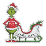 Αυτοκόλλητο Βιτρίνας XMAS 1 50X50CM