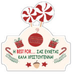 Αυτοκόλλητο Βιτρίνας XMAS 4 65X65CM
