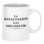 Κούπα Funny 16
