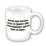 Κούπα Funny 21
