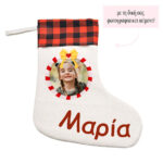 Κάλτσα X-MAS με δική σας φωτογραφία και κείμενο 1