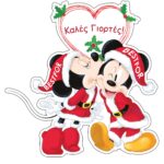 Αυτοκόλλητο XMAS MOUSE