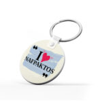Μπρελόκ I Love Nafpaktos 1