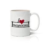 Κούπα I Love Nafpaktos 1