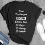 COLOR T-SHIRT UCI ΕΛΛΗΝΑΣ ΜΠΑΜΠΑΣ