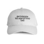 Καπέλο  Εκτύπωση Το Λογότυπο Σας