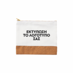 Νεσεσέρ με φελό Εκτύπωση Το Λογότυπο Σας