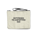 Νεσεσέρ με Λουρί Εκτύπωση Το Λογότυπο Σας