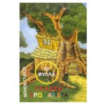 Μπλοκ Γλασσέ 10φυλλα 24x35cm JustNote 3852