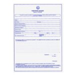 Μπλοκ Υπεύθυνες Δηλώσεις Ν1599 πακ=50φ  JustNote 38540