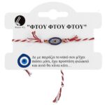 Βραχιόλι Μάρτης με Μάτι Ψηφιδωτό  4teen4ty 401130