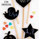 ΞΥΛΙΝΗ ΜΠΟΜΠΟΝΙΕΡΑ ΜΑΥΡΟΠΙΝΑΚΑΣ ΣΤΙΚ 6 ΣΧΕΔΙΩΝ 25Υ