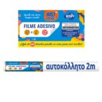 Αυτοκόλλητο Διαφανές cpp Ρολό=2m Ρολό=2mx45cm, πάχος=0,07mm JustNote 70119