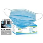 Μάσκες Προσώπου Μιας Χρήσης 50τεμ (φπα24%) 175x95mm 4teen4ty 27222