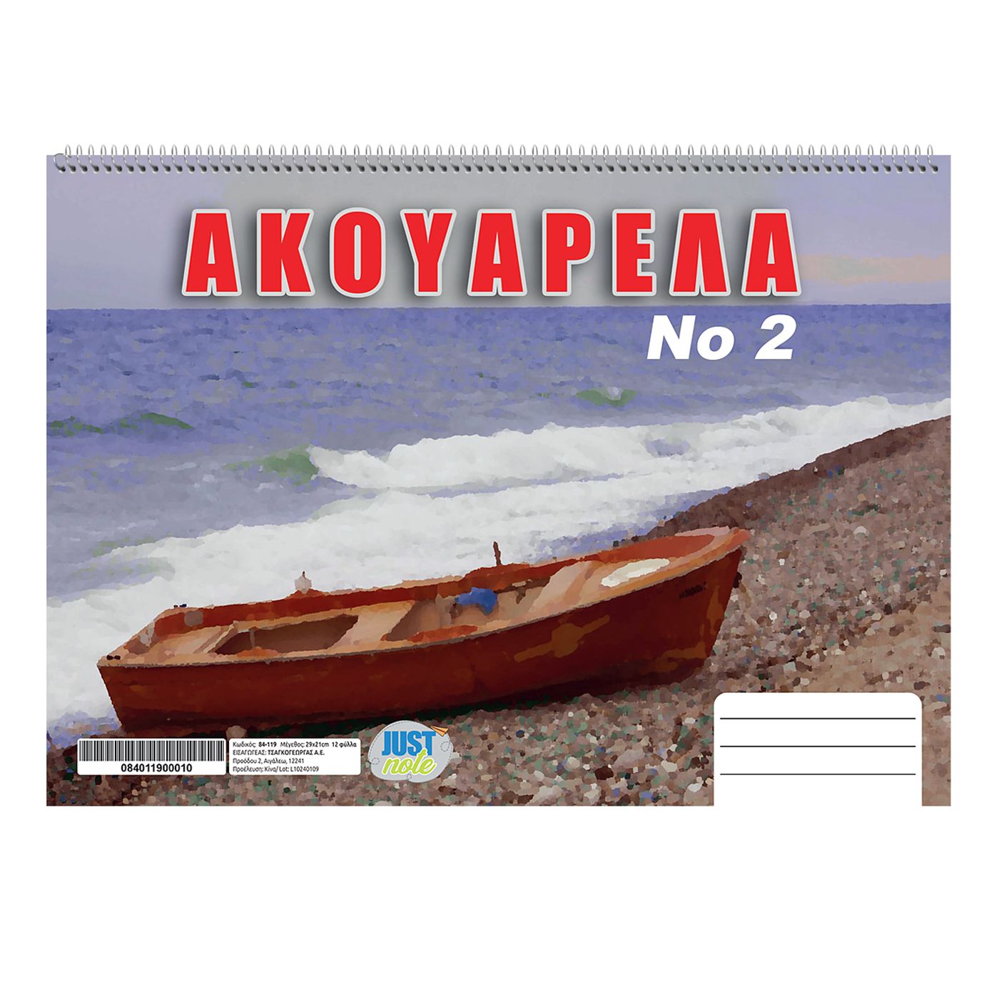 84-105 Ακουαρέλα No:2 Νο:2 21x29cm JustNote 104139 - Image 1