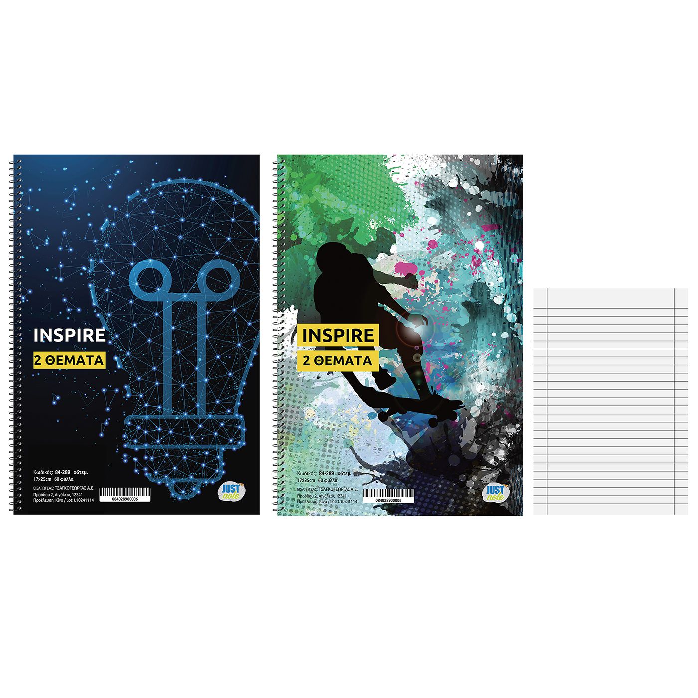 84-289 Τετράδια Σπιράλ 2 Θεμάτων Inspire 17x25cm JustNote 104309 - Image 1