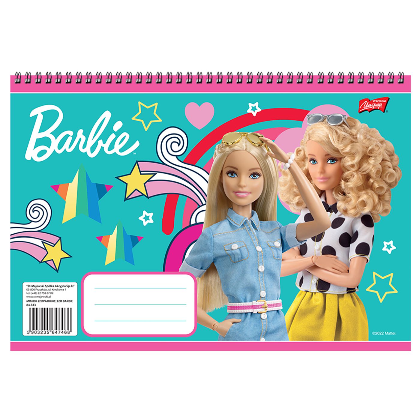 84-333 Μπλοκ Ζωγραφικής 32φ Barbie 17x25cm Barbie - Image 1