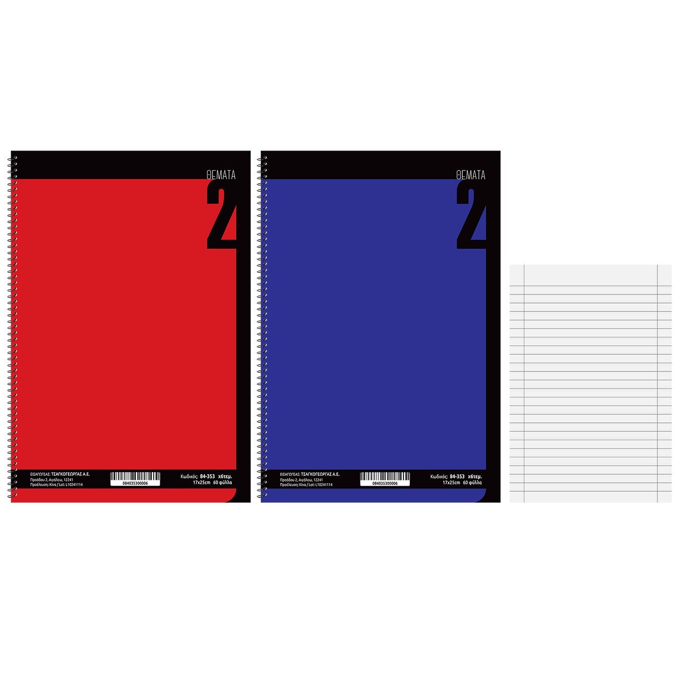 84-353 Τετράδια Σπιράλ 2 Θεμάτων Solid Color 17x25cm JustNote 104373 - Image 1