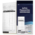 Μπλοκ Εστιατορίου Αυτογραφικό 2x50 Φύλλα 17,2x8,1cm JustNote 38380 - Image 2
