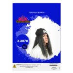 Περούκα Πειρατή Μαύρη  Carnavalista 232090