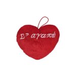 Καρδιά Κρεμαστή σε Αγαπώ 12x10cm ToyMarkt 99434
