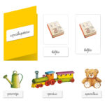 Montessori Εκπαιδευτικό Παιχνίδι H Ονοματολογία Για 4-6 Χρονών - Image 2