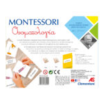 Montessori Εκπαιδευτικό Παιχνίδι H Ονοματολογία Για 4-6 Χρονών - Image 5