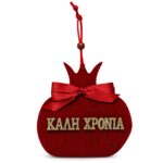 Ρόδι Κρεμαστό Ξύλινο Βελουτέ 14,5x14cm Xmasfest 1134188