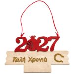 Διακοσμητικό Ξύλινο - Βελουτέ 2027 20x13cm Xmasfest 1134190
