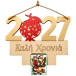 Ημερολόγιο Ξύλινο - Plexiglass Διακοσμητικό 2027 20x15,5cm Xmasfest 1134315